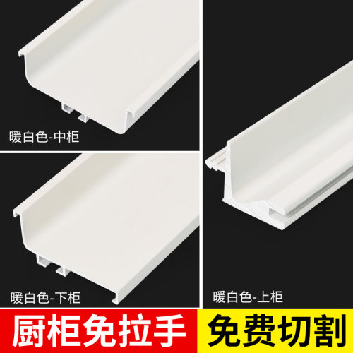 隐形拉手厨房免拉手嵌入式铝材