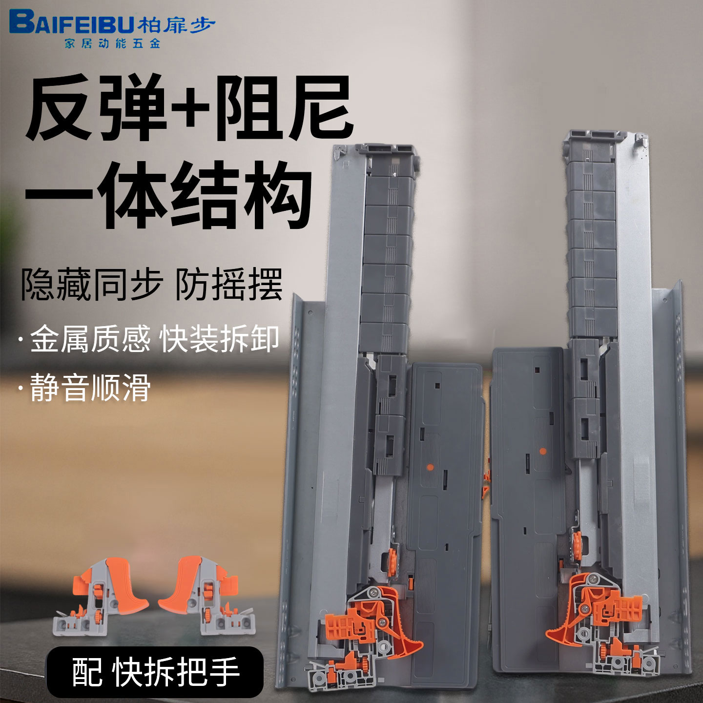 反弹缓冲托底导轨三节按压阻尼