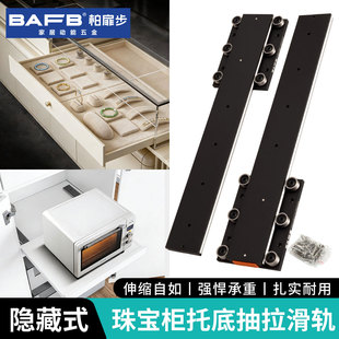 隐藏式珠宝展示柜轨道缓冲托底抽屉滑轨静音阻尼反弹抽拉三节轨