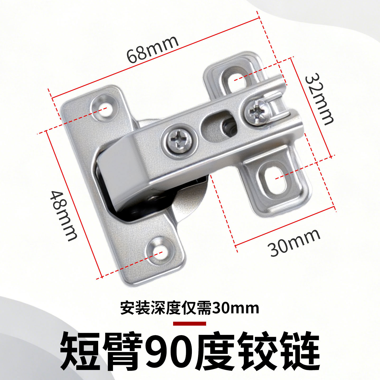 短臂阻尼厚门90度液压缓冲铰链