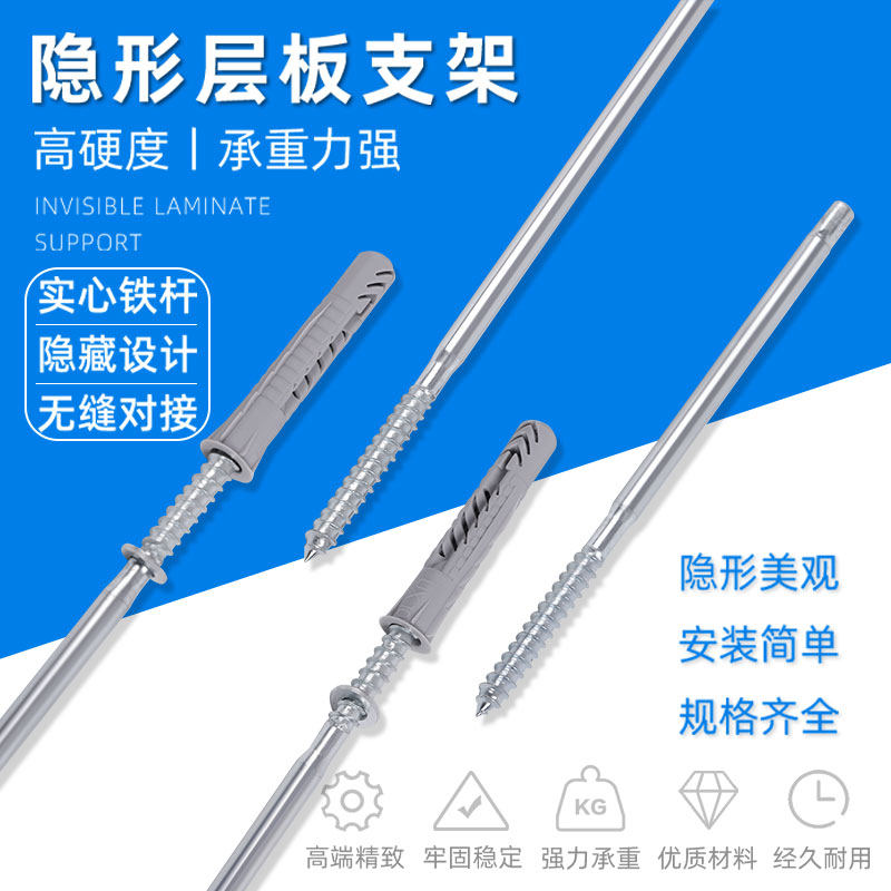 隐形层板托钉隔板隐藏支架图片
