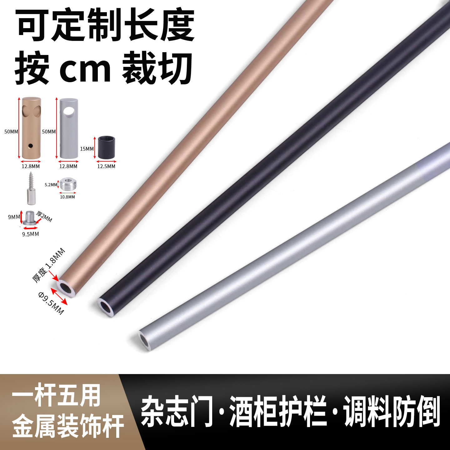 金属圆管装饰杆酒柜杂志架护栏图片