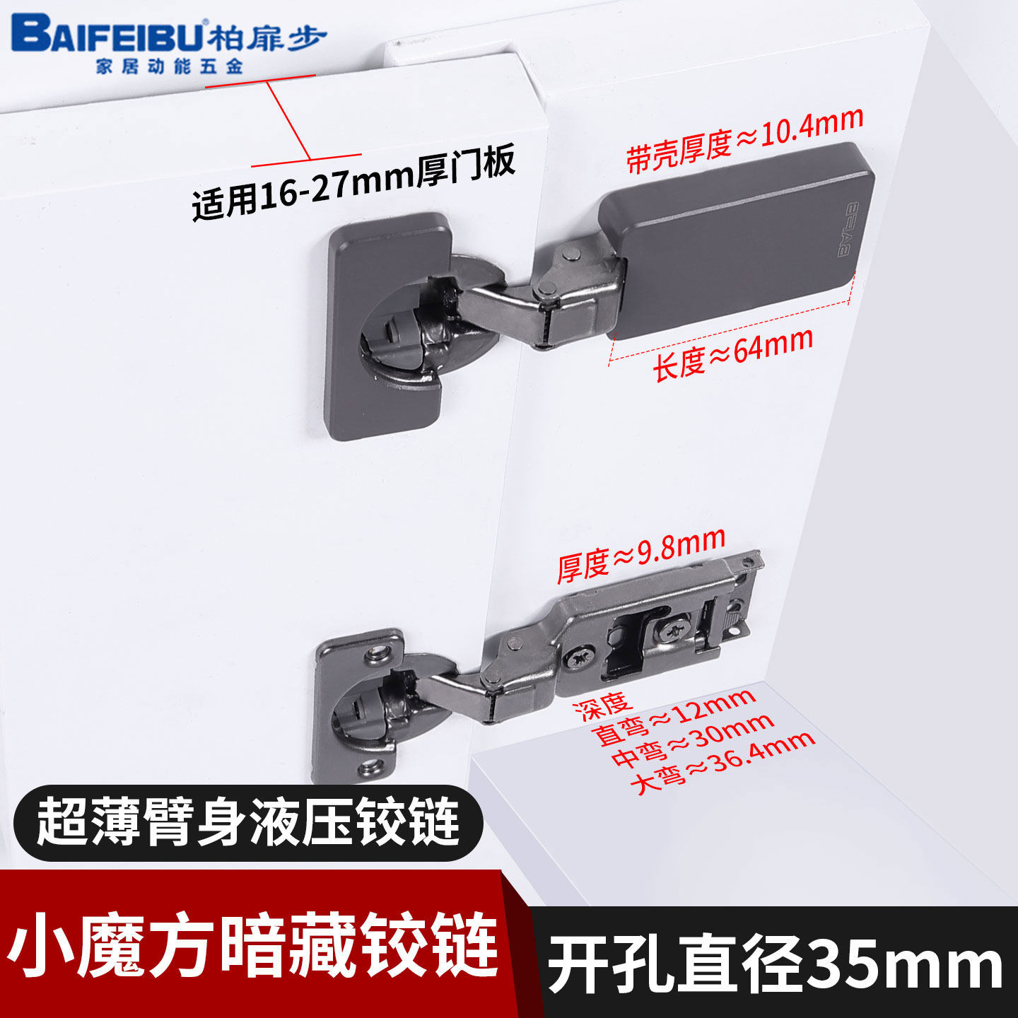 超薄超短液压暗藏阻尼铰链嵌入式冰箱柜超薄全盖缓冲合页柜门铰链