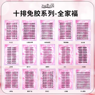 小野兔假睫毛自然上镜