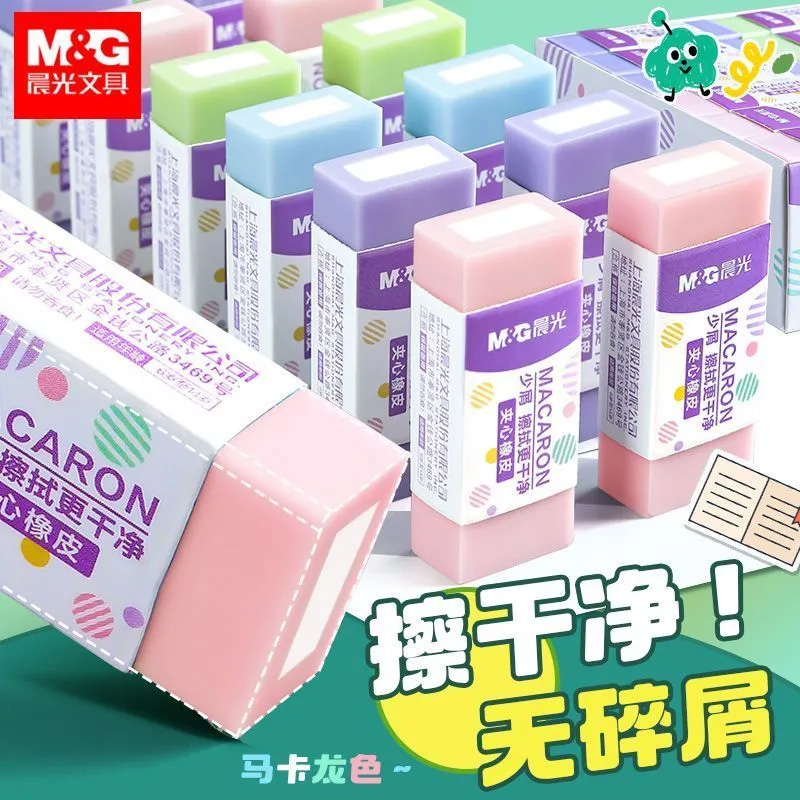 晨光橡皮擦干净无痕糖果色象皮
