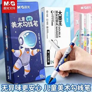 儿童勾线笔记号笔儿童绘画黑色油性小头细头描边彩色速干防水