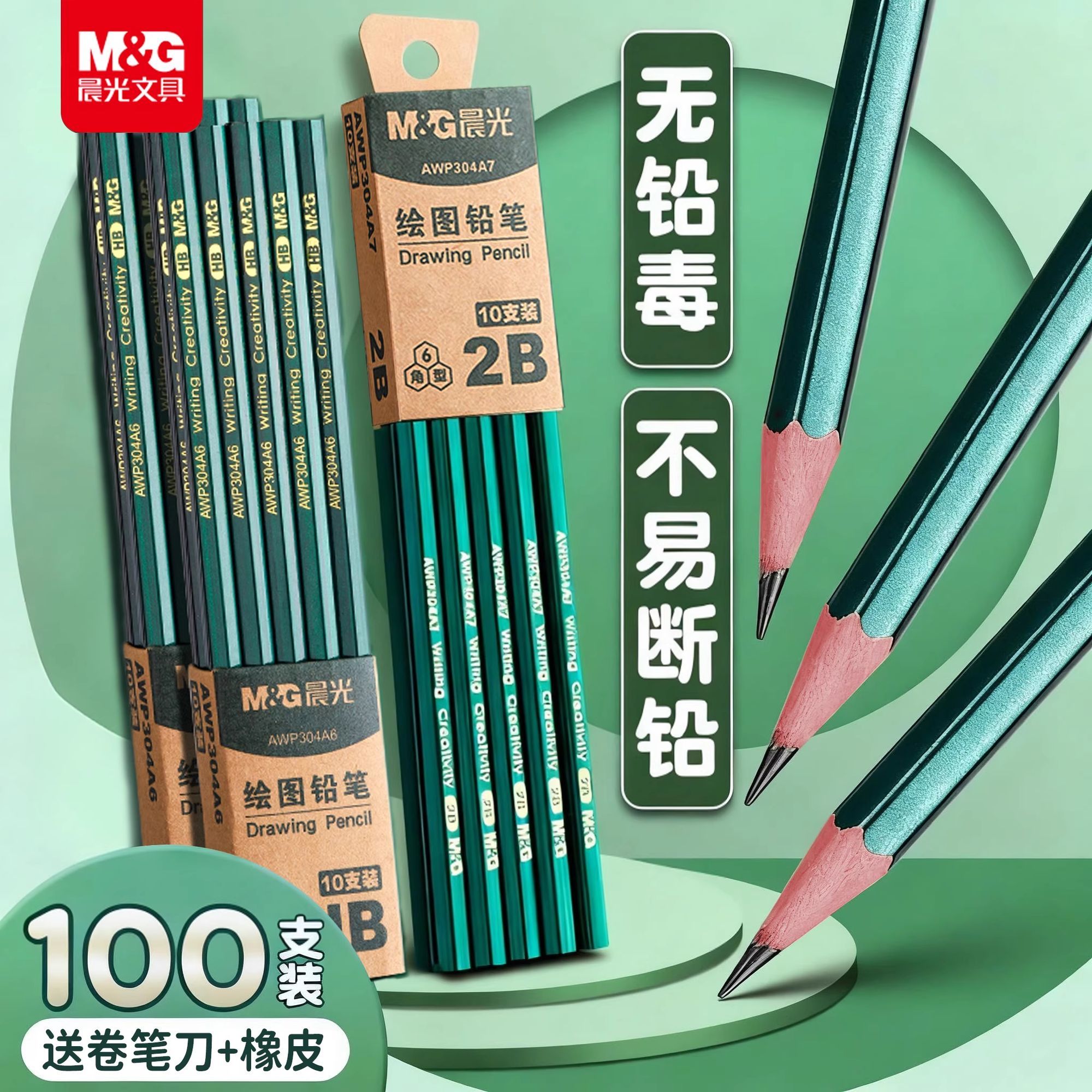 晨光铅笔原木无毒桶装六角HB铅笔考试2B铅笔中小学生素描绘画铅笔