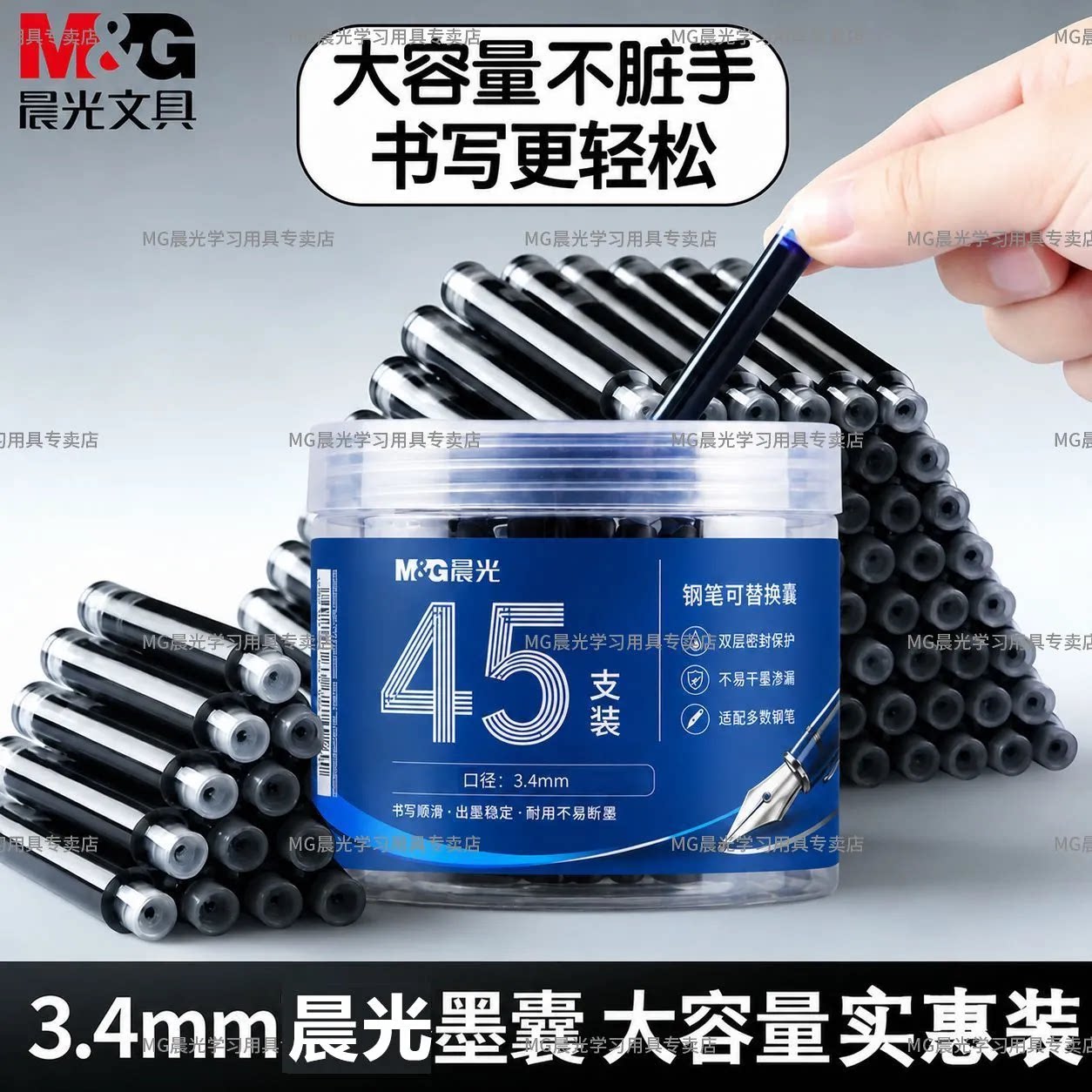 晨光桶装钢笔墨囊学生通用儿童练字正姿用可替换囊式3.4口径墨水