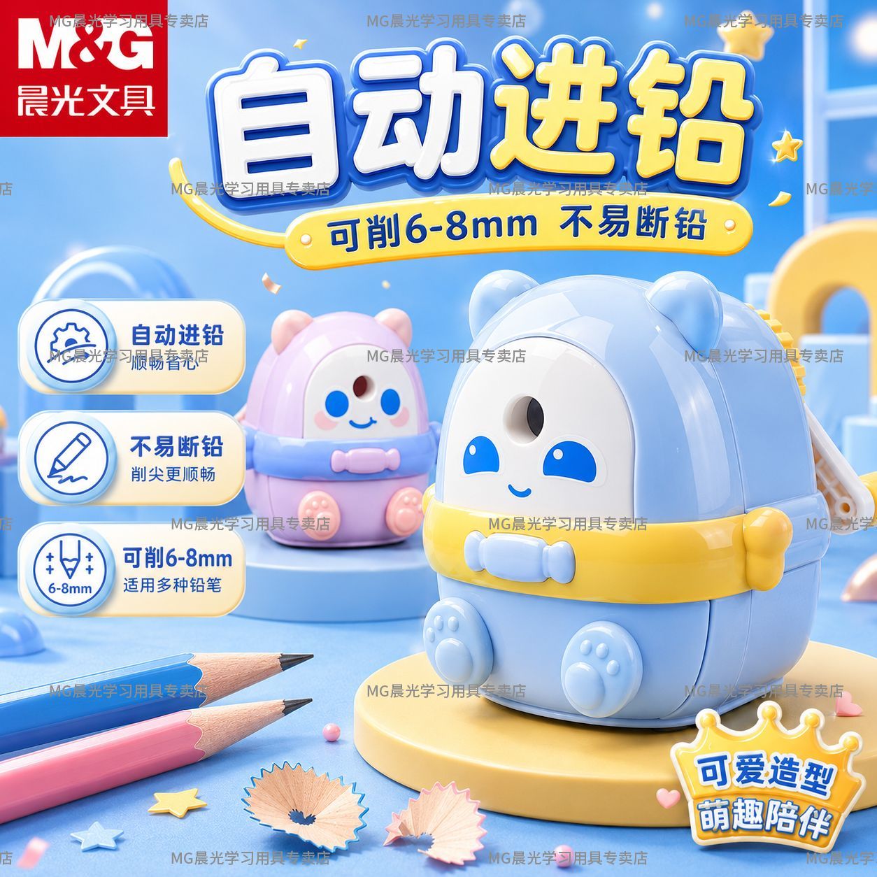 晨光自动进铅削笔器手摇全自动耐用防摔美术生转笔刀学生削铅笔器