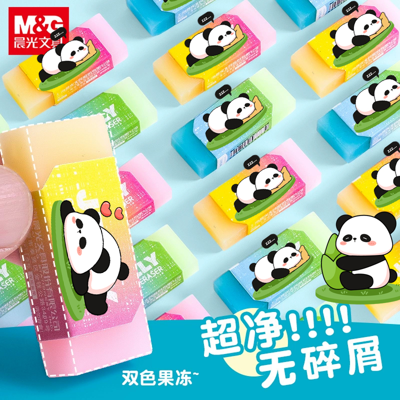 晨光聚干净果冻橡皮擦一年级小学生专用无碎屑干净不留痕擦拭成线