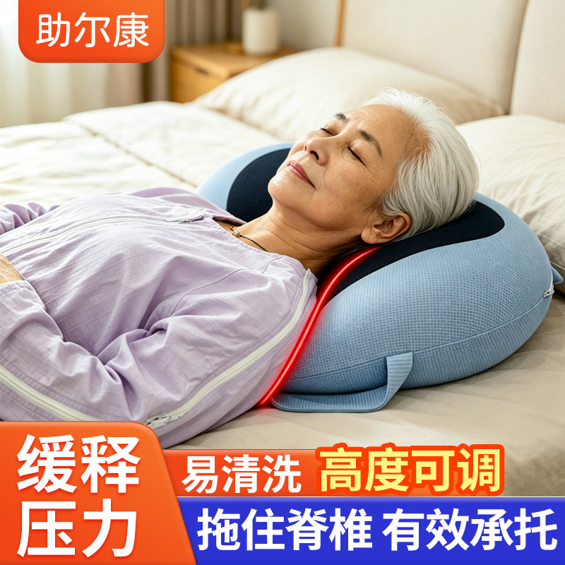 驼背圆肩中老年透气仰睡枕侧睡颈椎支撑睡眠枕头舒服深度睡眠专用