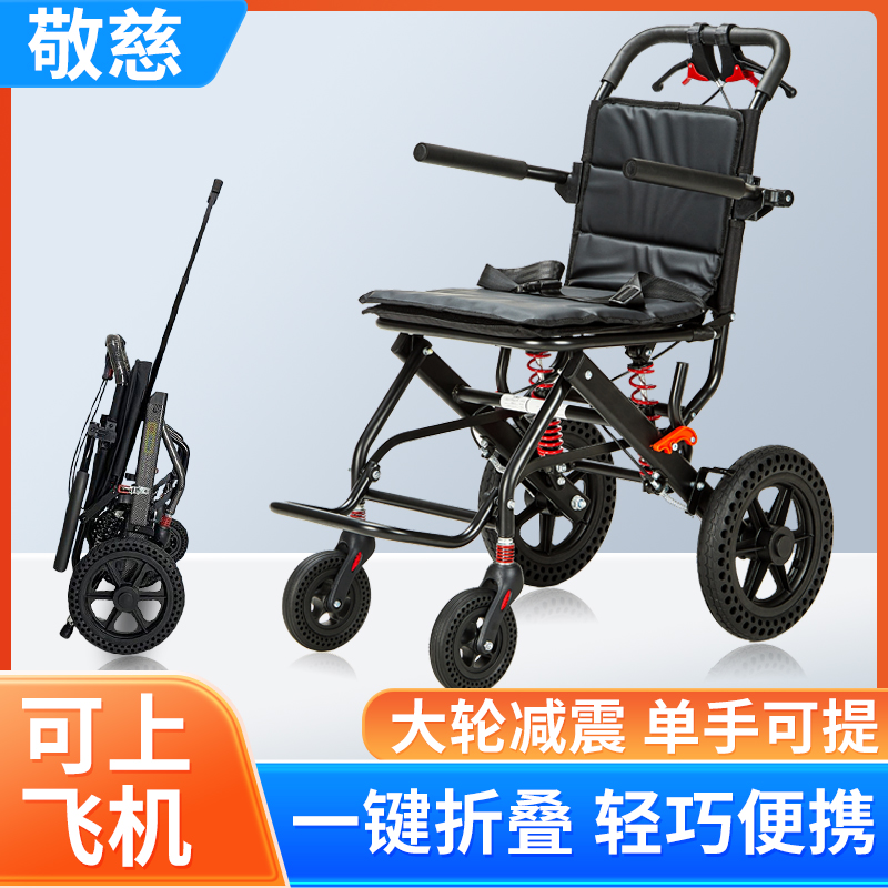 老人残疾轮椅折叠轻便小型超轻便携旅行代步拉杆飞机轮椅手推车