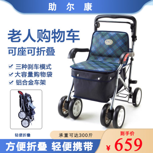 一期一会老人轮椅轻便手推车折叠