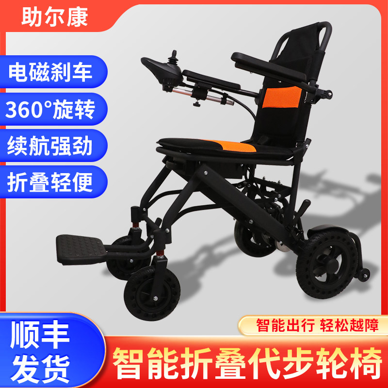 电动轮椅老人专用轻便折叠小型老年代步车智能全自动多功能代步车