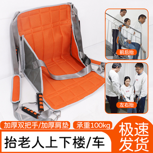 老人上下楼神器起身辅助卧床长期软担架抬人背带轮椅搬运转移家用