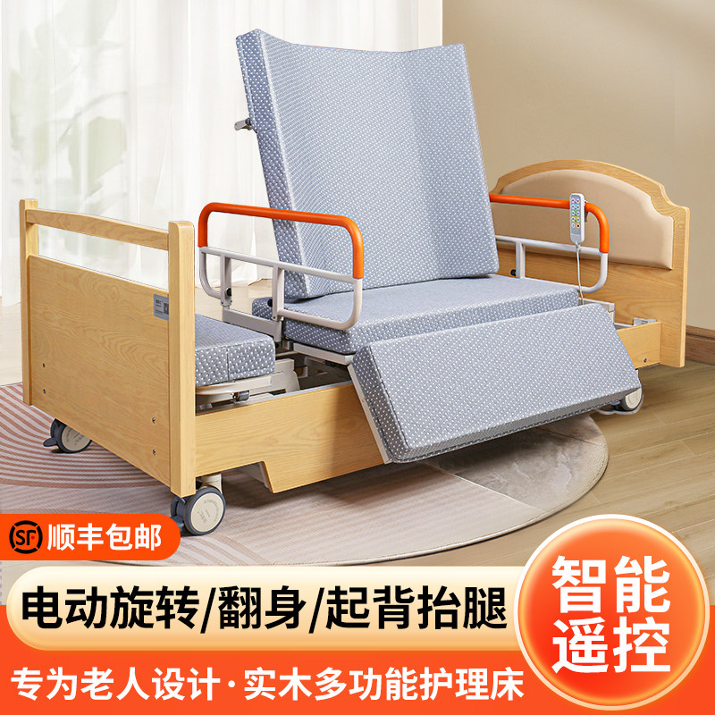 老人护理床家用实木多功能翻身专用可定制养老院带护栏电动床遥控