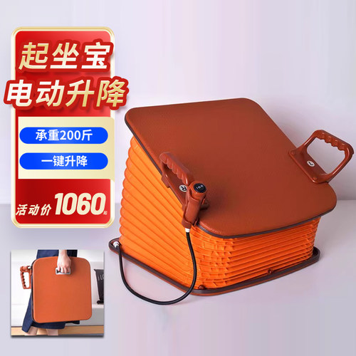 站立久坐可一键缓慢起身