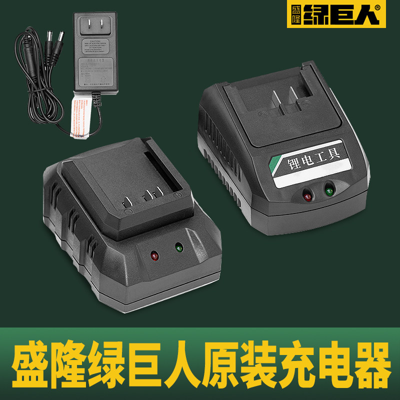绿巨人原装品质充电器
