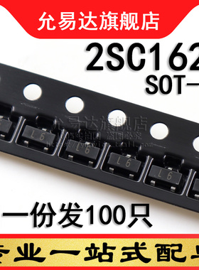 2SC1623 SOT-23 印字L6 贴片三极管 100只