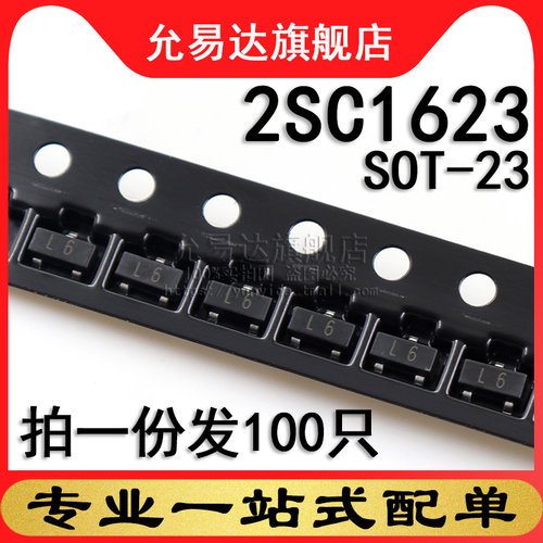 印字L6贴片三极管2SC1623