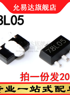 三端稳压管78L05 06/08/09/10/12/15 79L05 09 15三极管器 SOT-89