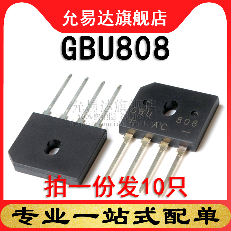 整流桥10只全新现货桥堆扁桥