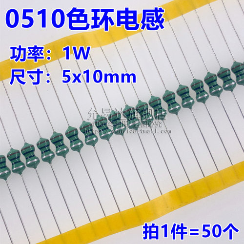 0510色环电感包2.2MH  1W色码电感器 50个  红红红银