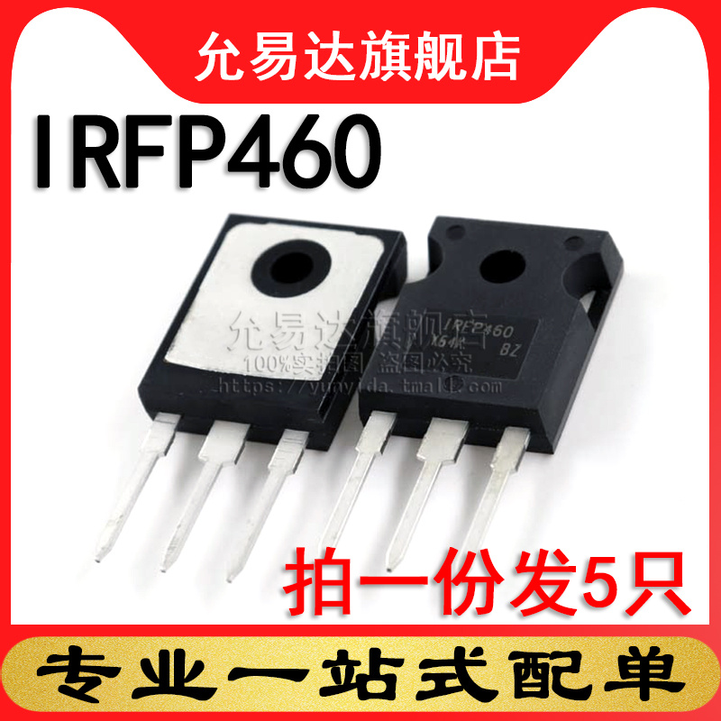 进口全新原装mos场效应管