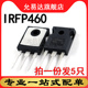 5只 进口全新原装 247 mos场效应管 IRFP460