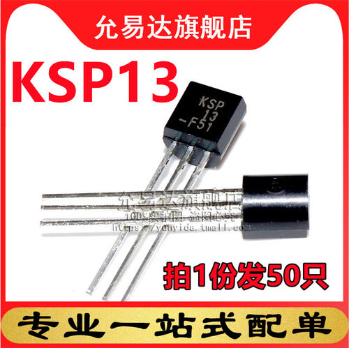 全新三极管TO-92S9011(100只)