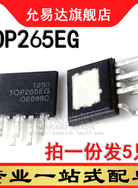 三极管 TOP265EG ESIP (5只)