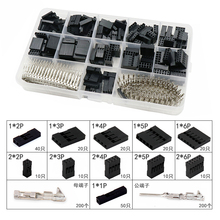 620pcs 2.54mm 单双排杜邦胶壳 杜邦跳线头连接器外壳配端子套件