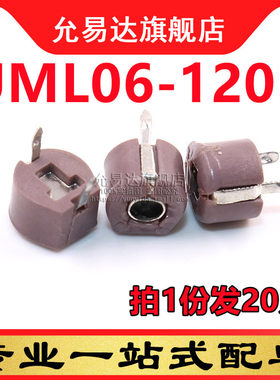 塑封可调电容JML06-120P