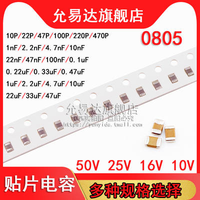 0805贴片电容22p102103105
