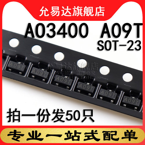 A09T贴片三极管AO3400SOT-23