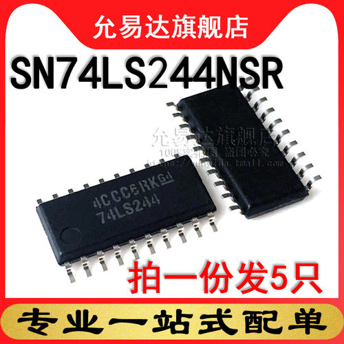 拍1份发5只