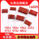 102J 103J 222J CBB电容器1600V 472J 682J 473J 104J