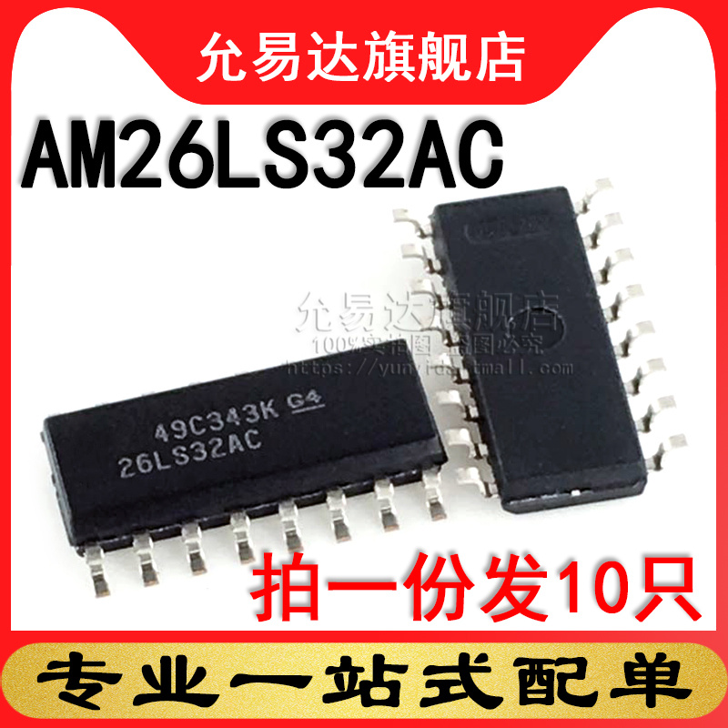 拍1份发5只