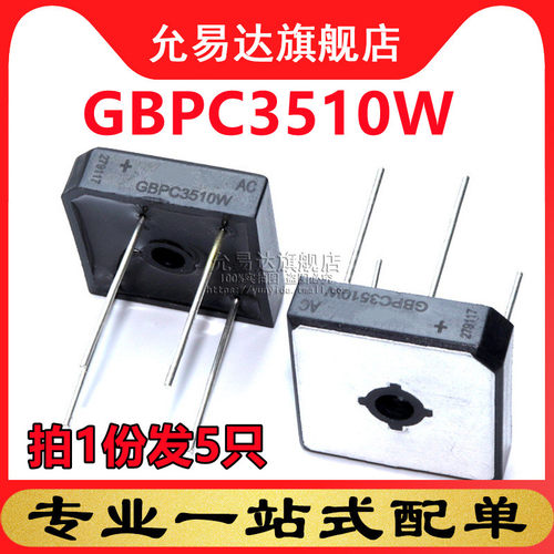 全新原装35a1000v整流桥
