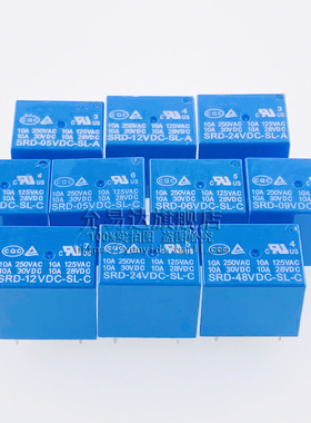 松乐继电器SRD-03V05V 06 09V12V 24VDC-SL-A/SL-C 10A 4/5脚 5个