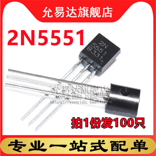 全新三极管2N5551TO-92样品盒
