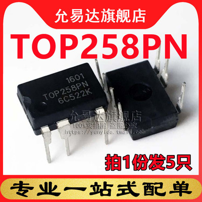 原装TOP258PN DIP7 电源芯片 (5只)