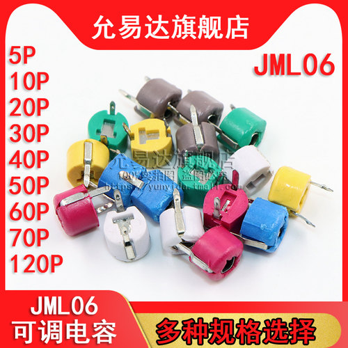 可调电容器JML061220120120P60P