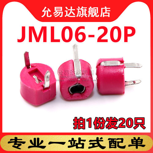 可调电容塑封全新现货