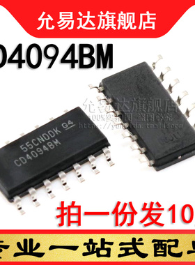 全新原装正品 CD4094BM 贴片 SOP (10只)