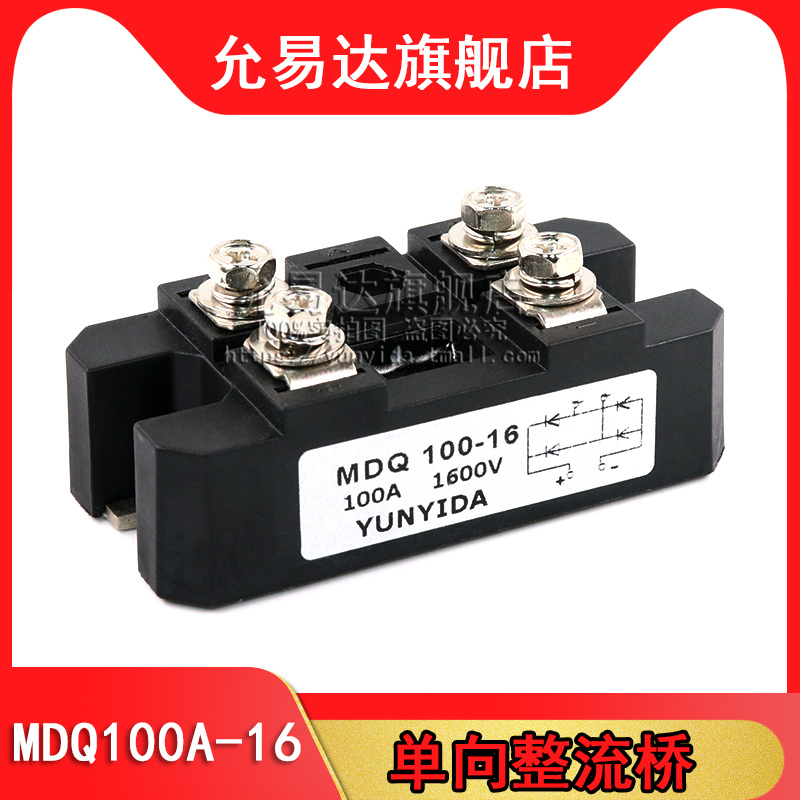单向整流桥 MDQ100A-16 MDQ100A1600V MDQ100-16 模块 整流