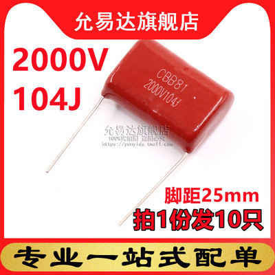 cbb薄膜电容全新现货2000V