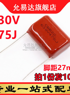 CBB电容 薄膜电容630V 475J 脚距27mm (10只)
