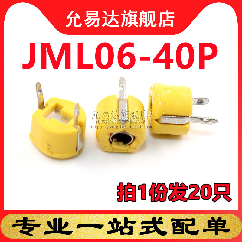 可调电容塑封全新现货