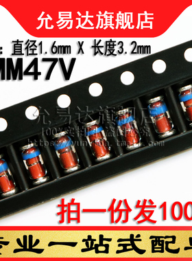 1/2W贴片稳压管 LL34 47V ZMM47V (100只)